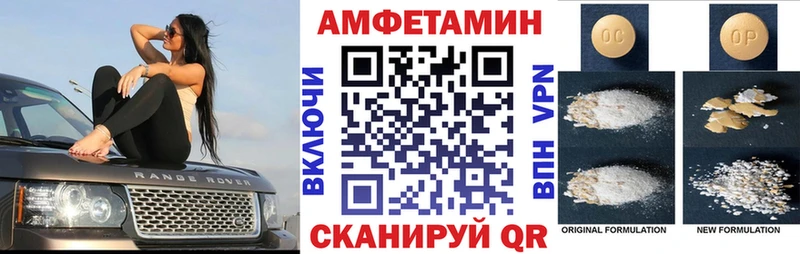 где найти наркотики  Райчихинск  АМФЕТАМИН VHQ 