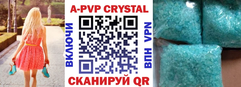 купить   Райчихинск  А ПВП СК 