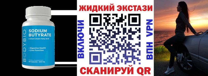 Бутират оксана  Райчихинск 