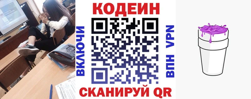 где найти наркотики  Райчихинск  Codein напиток Lean (лин) 