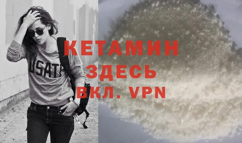 Кетамин ketamine Райчихинск