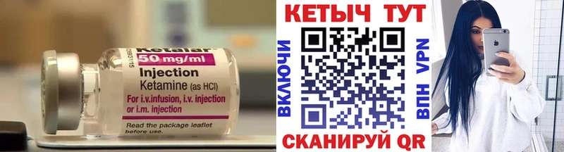 Кетамин ketamine  Райчихинск 