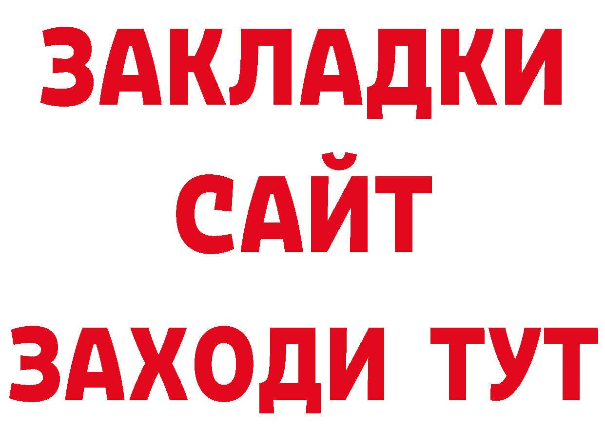 Бутират BDO рабочий сайт даркнет гидра Райчихинск