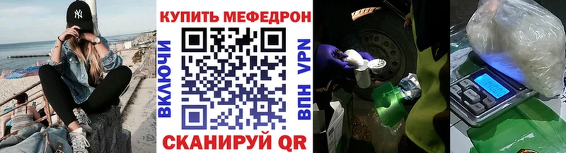 МЕФ мяу мяу  наркошоп  Райчихинск 