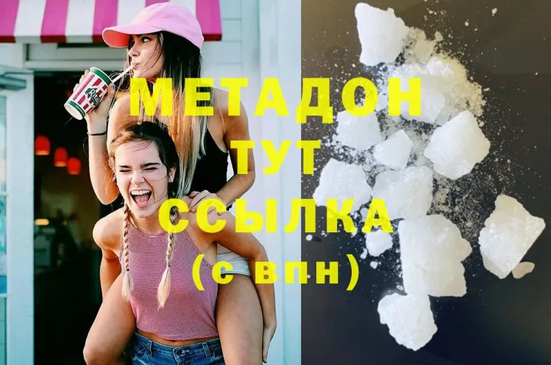 МЕТАДОН methadone  Райчихинск 